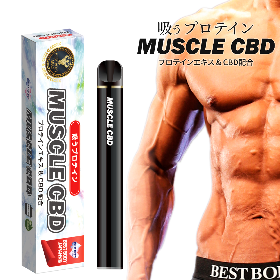 吸うプロテイン MUSCLE CBD