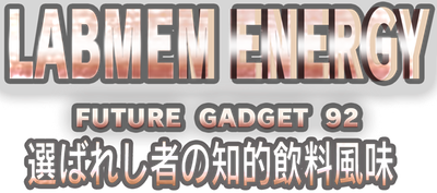 LABMEMENERGY 選ばれし者の知的飲料風味